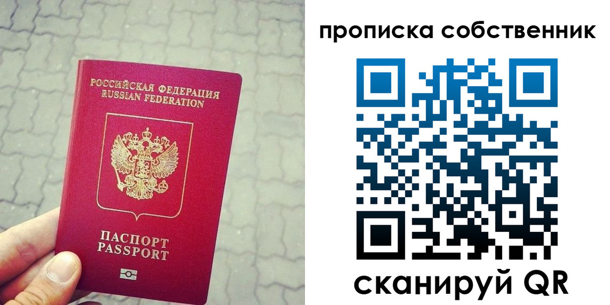 прописка регистрация в Анжеро-Судженске