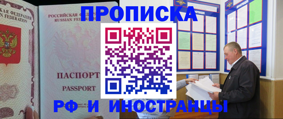 временная регистрация для школы в Анжеро-Судженске