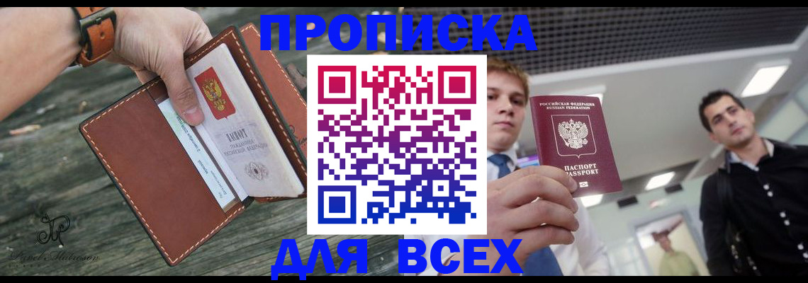 временная регистрация законно в Анжеро-Судженске