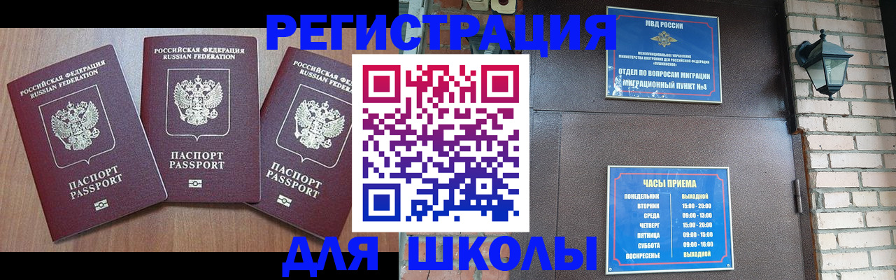 временная прописка в Анжеро-Судженске