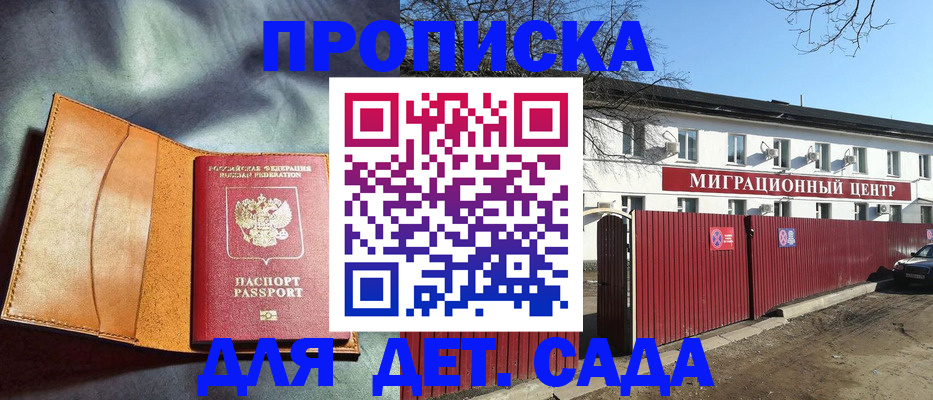 прописка для кредита в Анжеро-Судженске