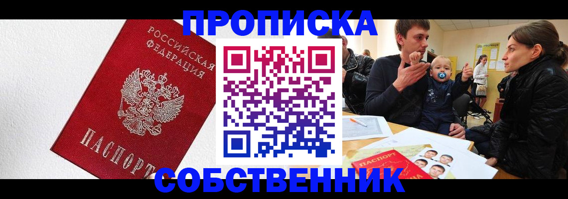 временная регистрация госуслуги в Анжеро-Судженске